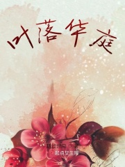 Ҷ�仪ͥ