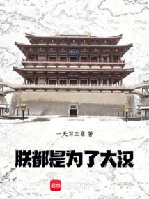 �ޣ�����Ϊ�˴󺺣�