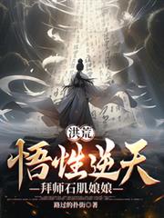 ��ģ��������죬��ʦʯ������