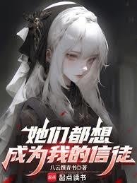 ���Ƕ����Ϊ�ҵ���ͽ