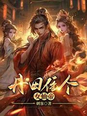 ����ס��Ů�ɵ�