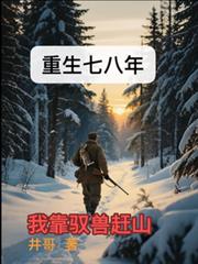 �����߰��꣺�ҿ�Ԧ�޸�ɽ