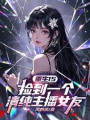 ����15����һ���崿����Ů��