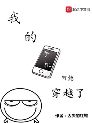 �ҵ��ֻ����ܴ�Խ��